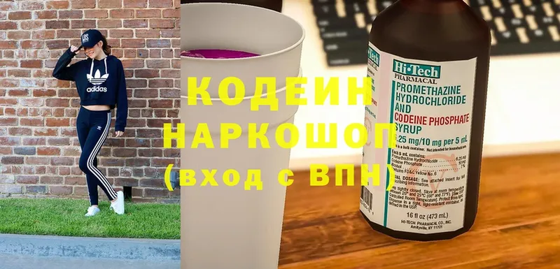 OMG как зайти  цены наркотик  Черногорск  Кодеиновый сироп Lean напиток Lean (лин) 