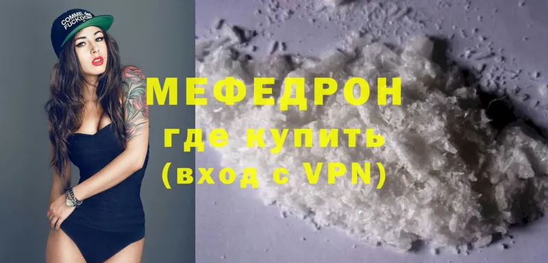 Мефедрон VHQ  наркошоп  Черногорск 